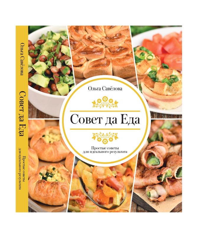 Новая кулинарная книга: Как мечта стала реальностью