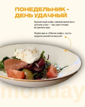 Дайте время завтраку