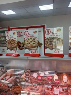 Пиццы из Ермолино: Оцениваем «студенческую» и «курицу с соусом песто»