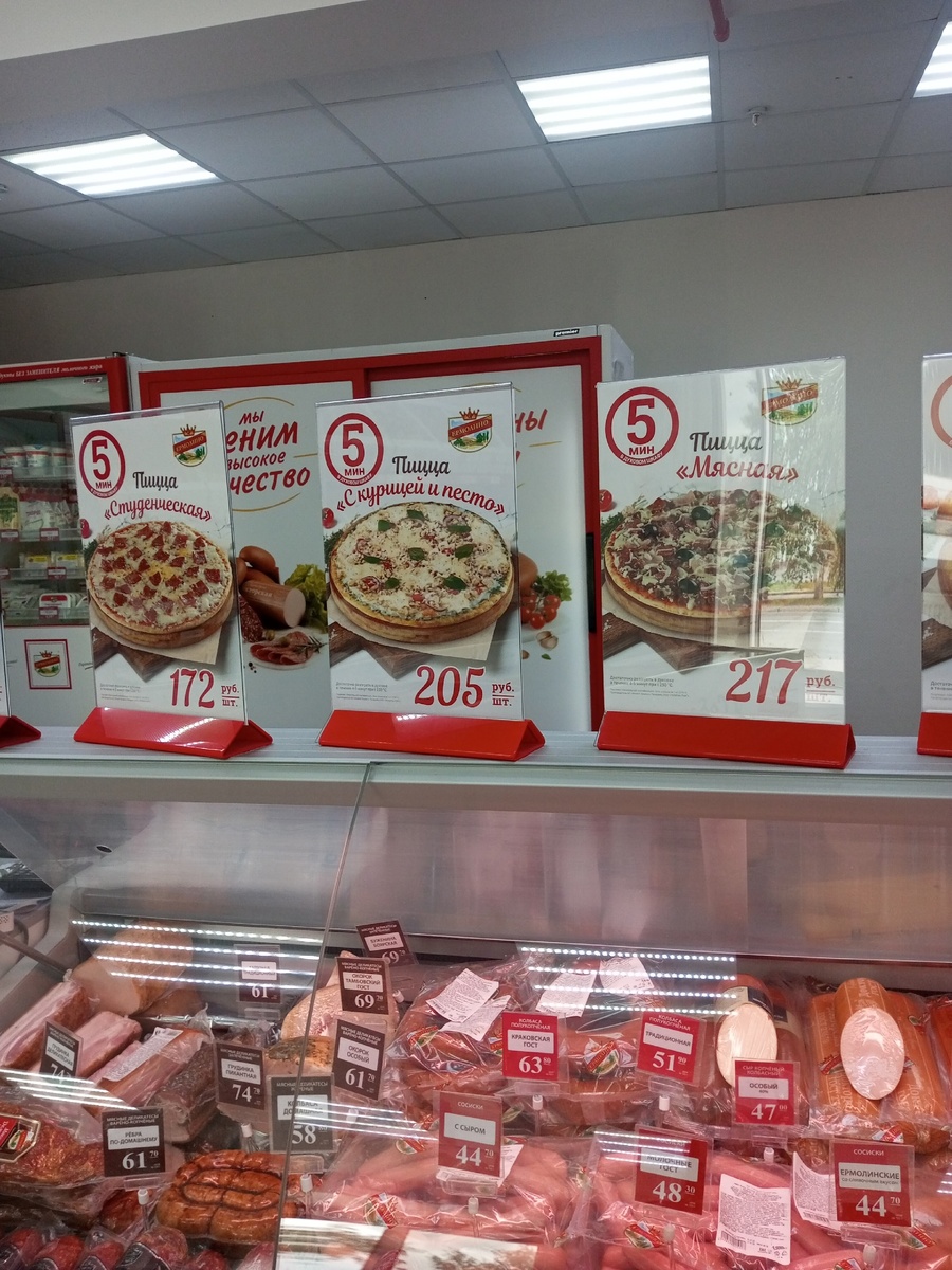 Пиццы из Ермолино: Оцениваем «студенческую» и «курицу с соусом песто»