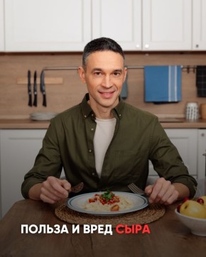 Сыр: Друзья или враги для вашего здоровья?