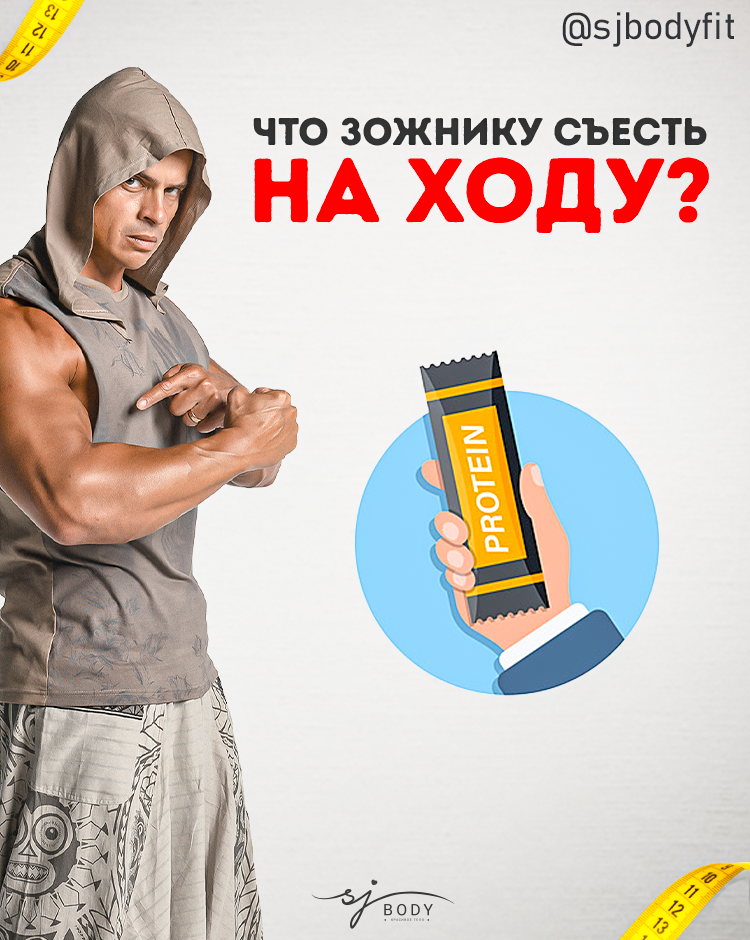 Идеи здоровых перекусов на ходу