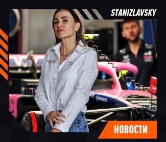 ������ ����� ���������� ������� �������� Alpine F1