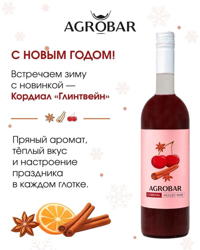 ����� ��� � �������������� ���������: ������������� � ����������� �� AGROBAR