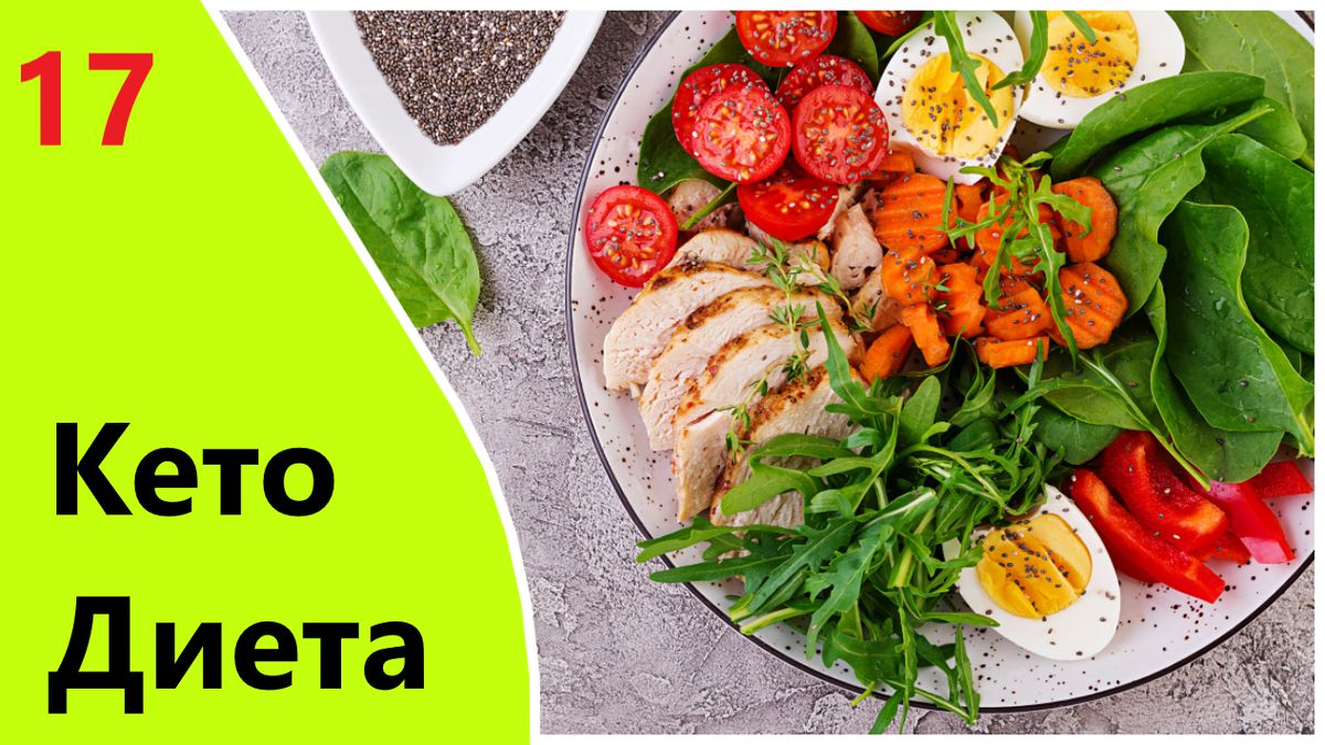 Раскрываем тайны кето-диеты: правда о мифах и реальности
