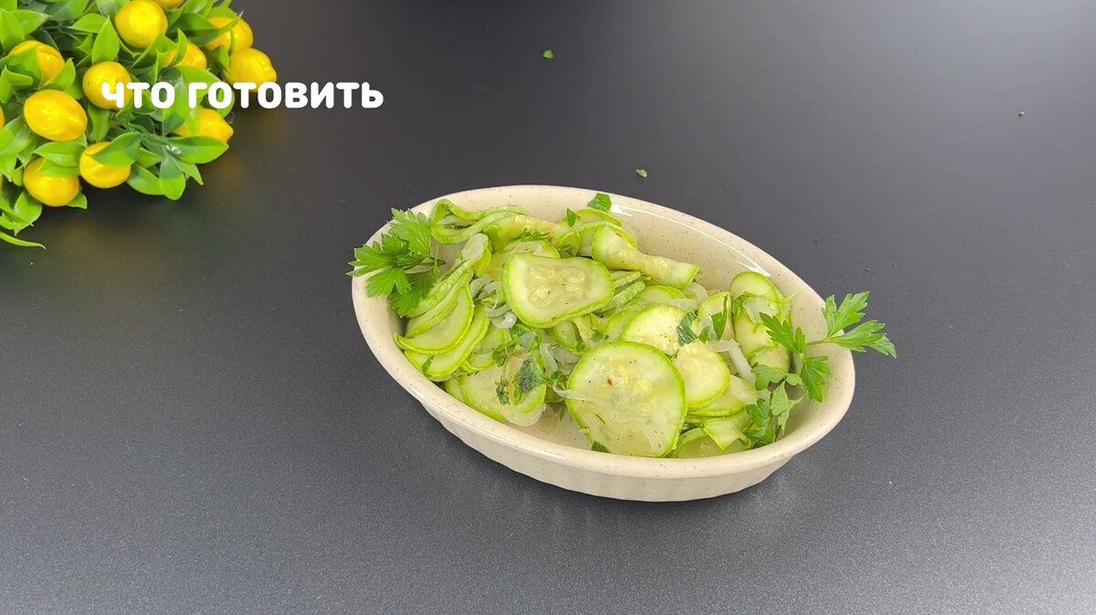 Летняя закуска из кабачков за 5 минут: беспроигрышный рецепт