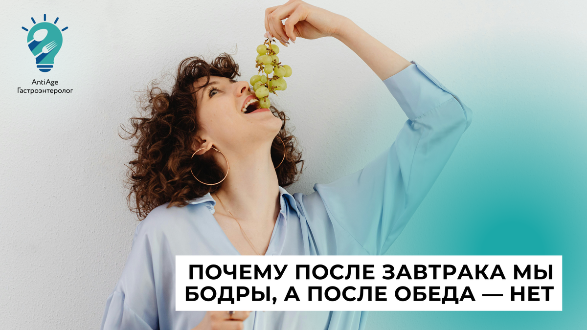 Как еда влияет на нашу энергетику: полезные советы