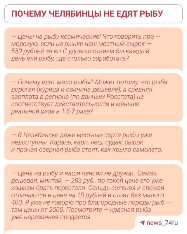 Почему Урал на рыболовной диете: результаты интересного исследования