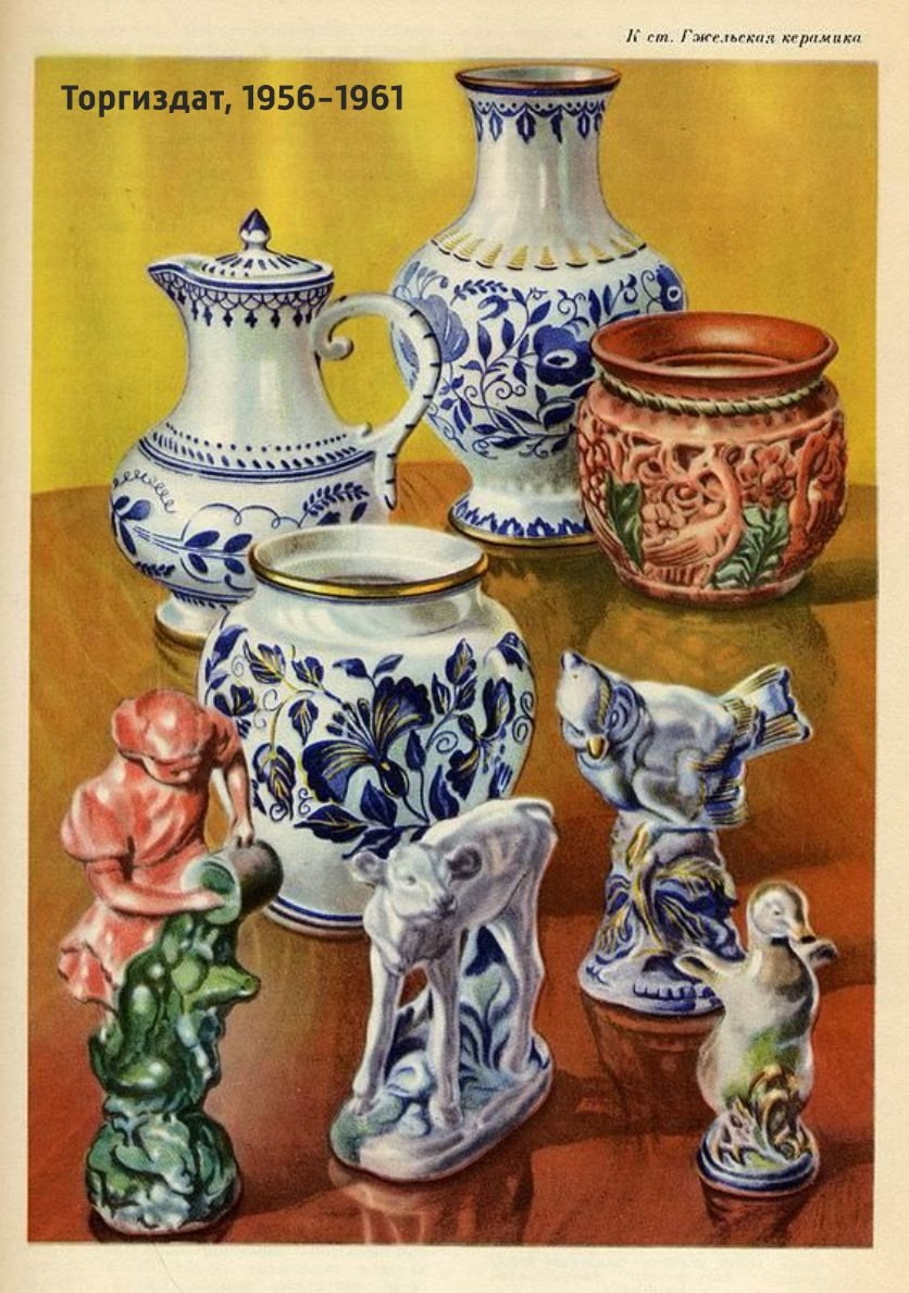 Возрождение гжельского искусства: история А.Б. Салтыкова