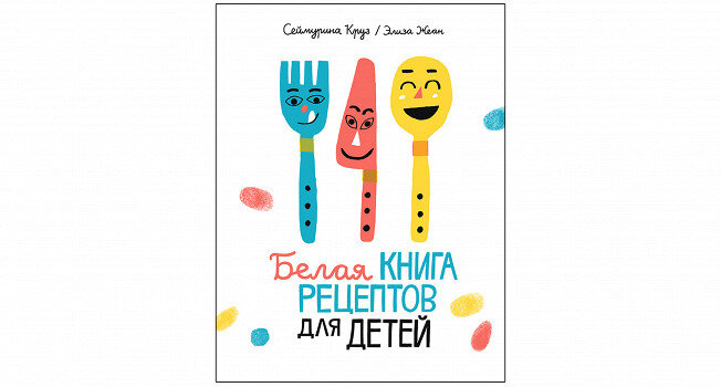 Кулинарные приключения для юных поваров