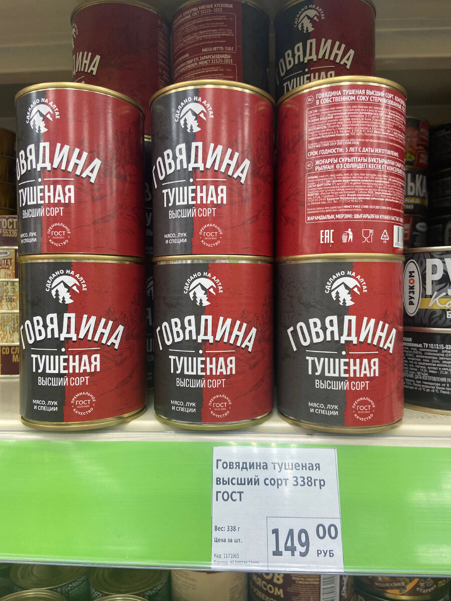 Секреты удачной покупки: попробовали тушенку из Фикс Прайс