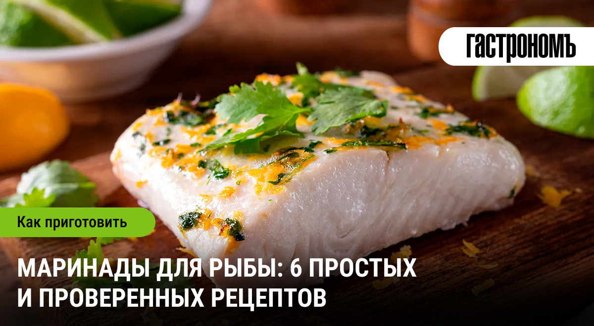 Невероятные маринады для рыбы: вкус и разнообразие на вашей кухне
