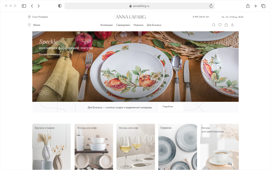 Новый взгляд на интернет-магазин Anna Lafarg: перезапуск за пять месяцев