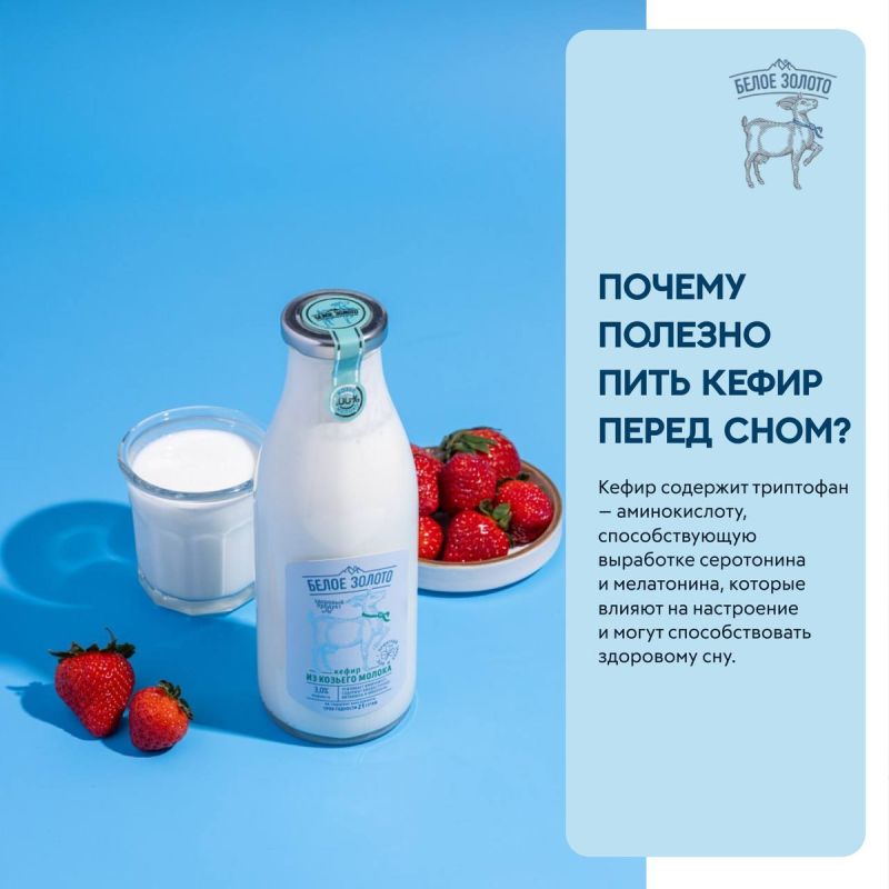 Польза кефира перед сном: как это влияет на здоровье