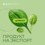 Шпинат: новый герой на экспортном рынке