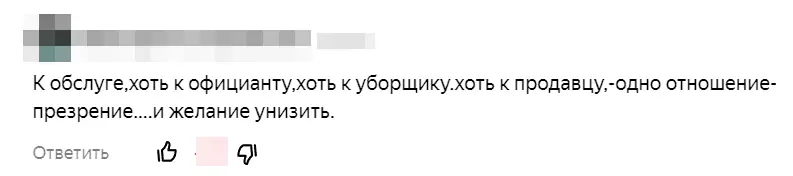 Когда уважение оказывается под угрозой: шокирующий инцидент с официанткой в ресторане