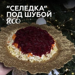 Веганская селедка под шубой: новый взгляд на классический рецепт с тофу и морской капустой