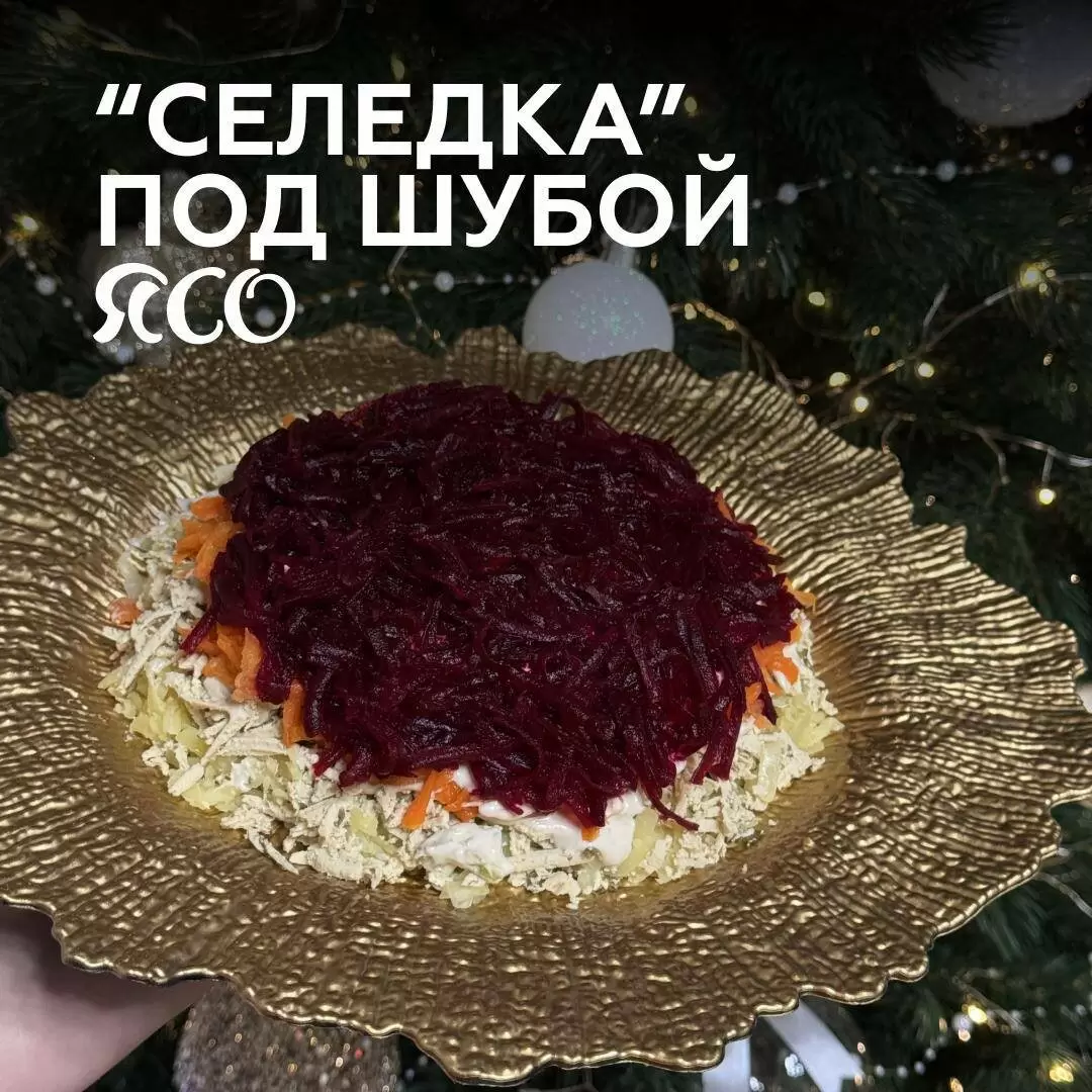 Веганская селедка под шубой: новый взгляд на классический рецепт с тофу и морской капустой