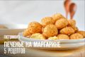 ������� �� ���������: ������ ������ ���� � ������ ���������